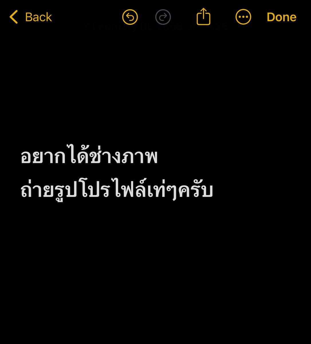 🥹 เผื่อใครว่างๆ