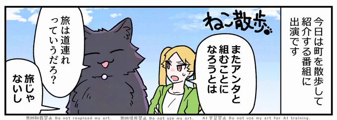 【予告】本日19時ごろにブラ猫更新します👋 