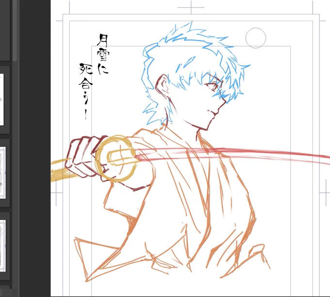 wipってワケ 