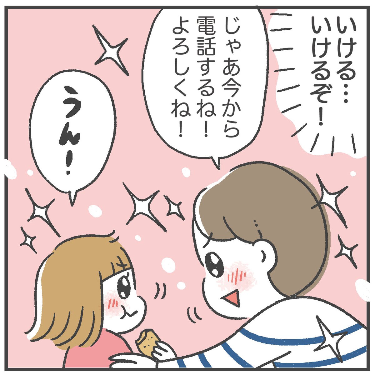 ブログ更新!
「子ども在宅時のオンラインミーティング【とりちゃん3歳4ヶ月】」https://t.co/hXIxWzhTZM 