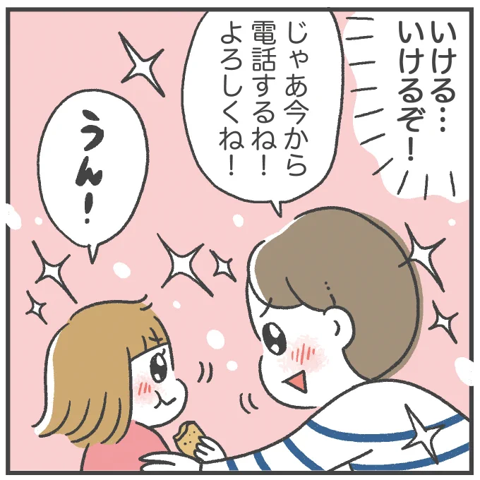 ブログ更新!
「子ども在宅時のオンラインミーティング【とりちゃん3歳4ヶ月】」https://t.co/hXIxWzhTZM 