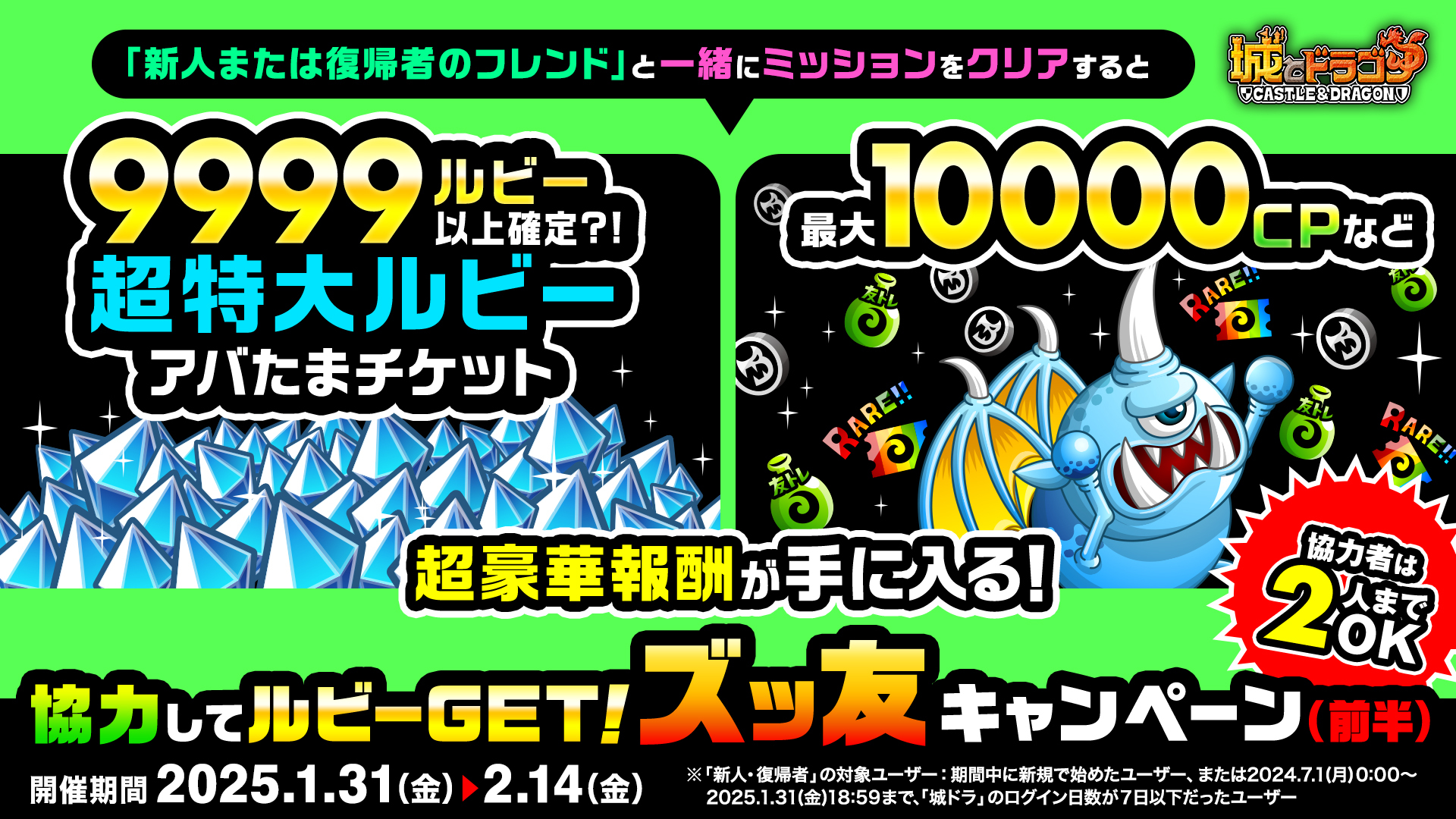 超特大ルビールース 2450ct （公式】城とドラゴン (城ドラ) on X 