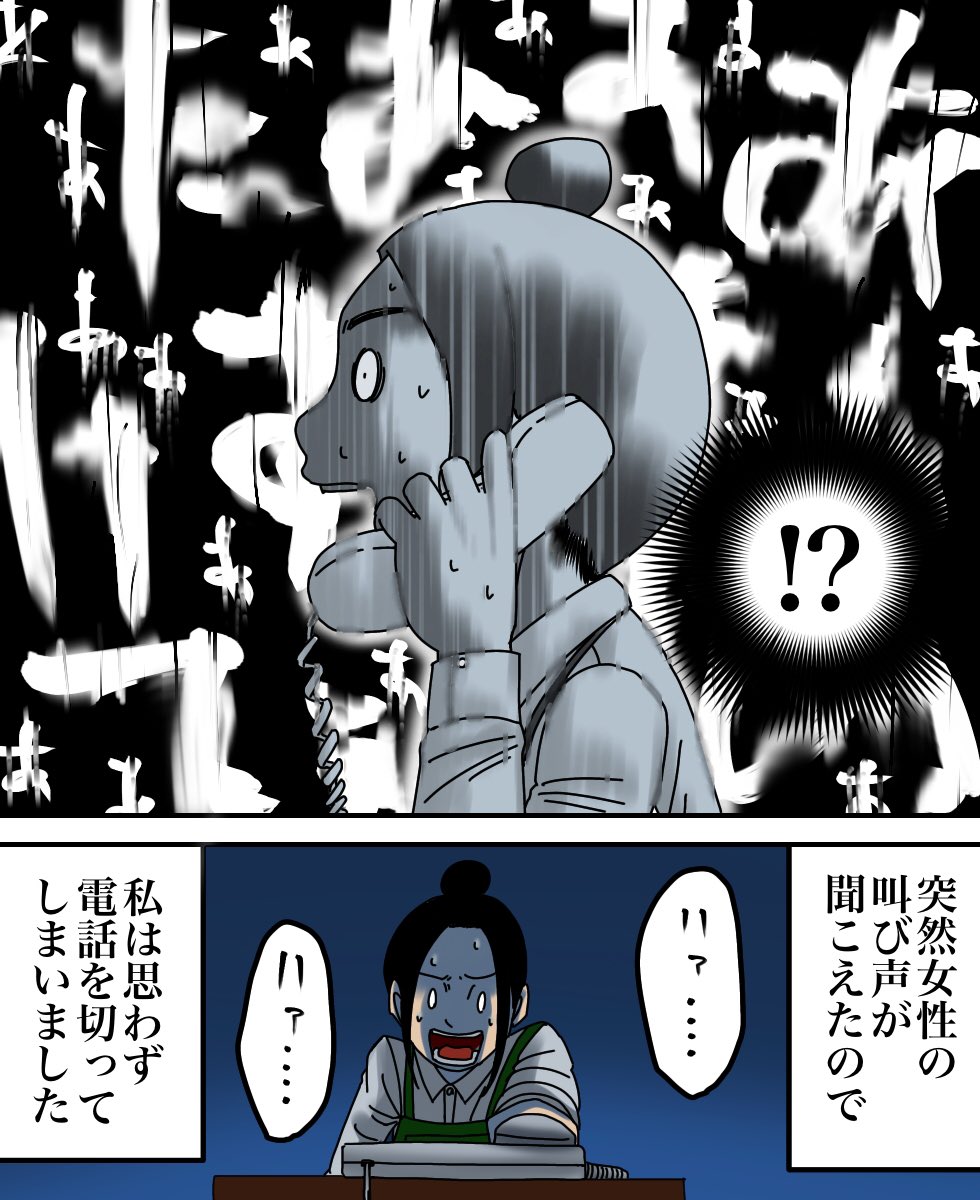 スナックのママに呪われた話(体験談)3/5 