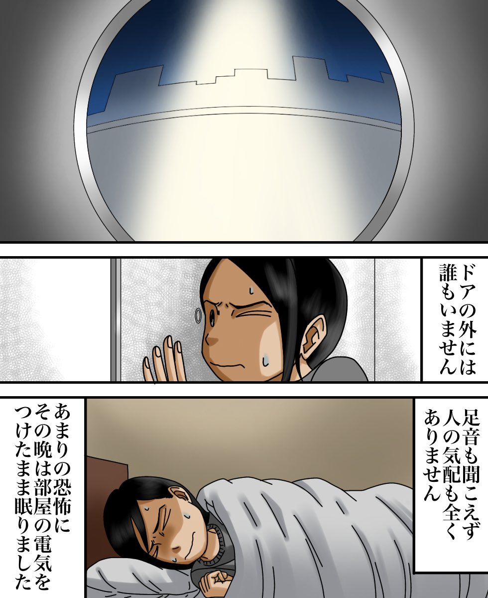 スナックのママに呪われた話(体験談)4/5 