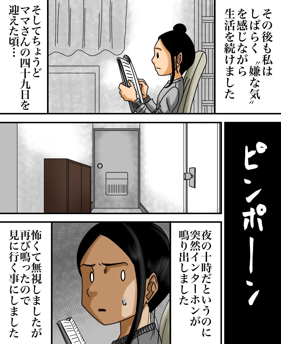 スナックのママに呪われた話(体験談)4/5 