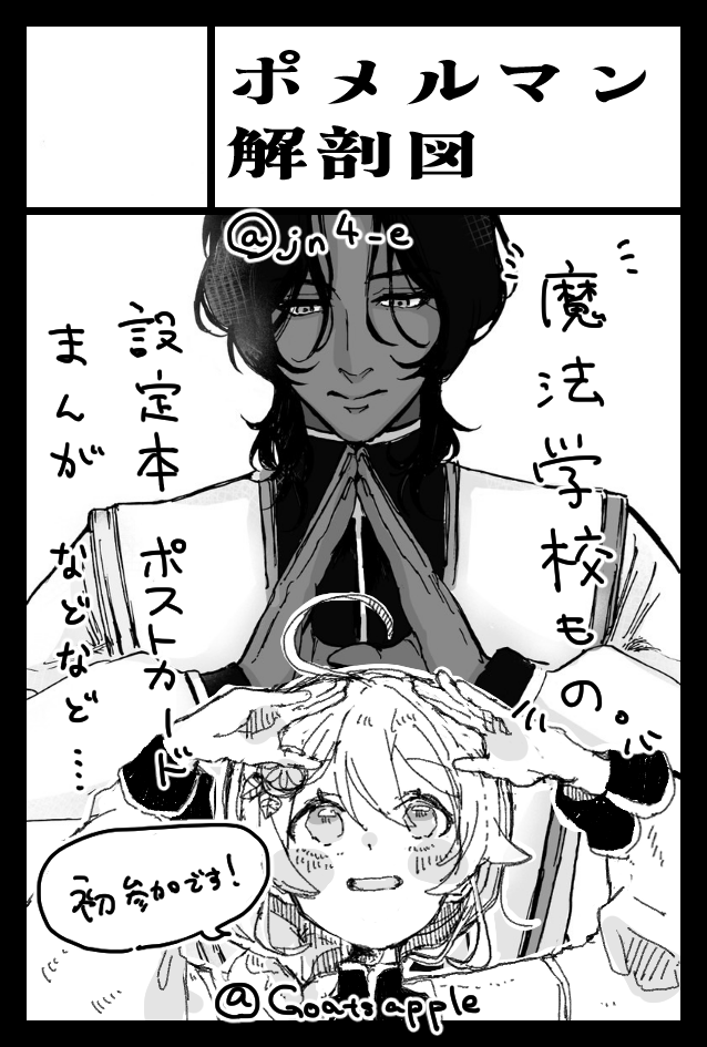 #COMITIA152
申し込みました!受かれば初参加です!!!!!!!!緊張!!!!!!!!!!!!!!!!!
やどちゃんと出ます
イーカヌでいろいろやる予定です決まったらまた告知しますよろしくね✌ 