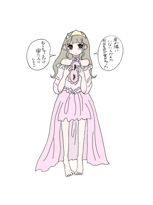 眠り姫 