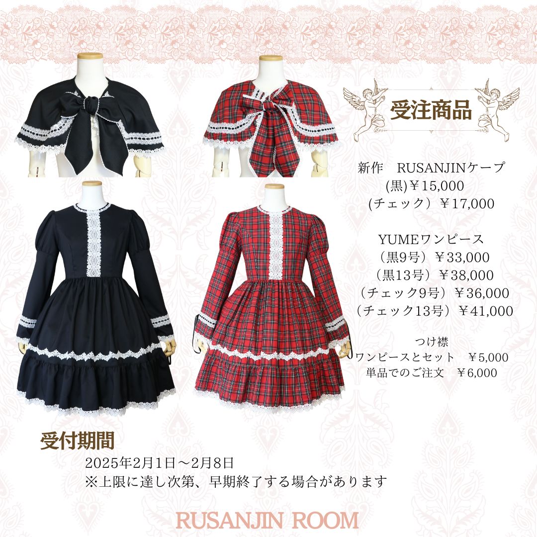 【美品】RUSANJIN ROOM YUMEワンピース13号 RUSANJIN ROOM YUMEワンピース13号