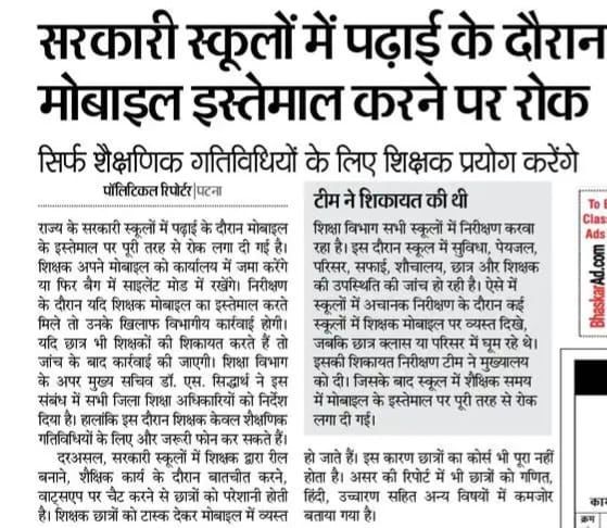 I_LALiT_KiSHOR's tweet photo. BPSC Teachers को उनकी ही लापरवाहियों का नतीजा इस रूप में मिल रहा है।
#BPSC #bpsc_teacher https://t.co/RWUlCXGWJF