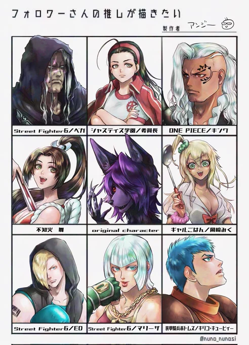 #フォロワーさんの推しが描きたい
描きました! GtC塗りの練習も兼ねて、初描きキャラも多くめちゃくちゃ楽しかったです✨
リクエストありがとうございましたm(* _ _)m
(元ツイ誤って消してしまいました😱 リプ下さった皆さんごめんなさい) 
