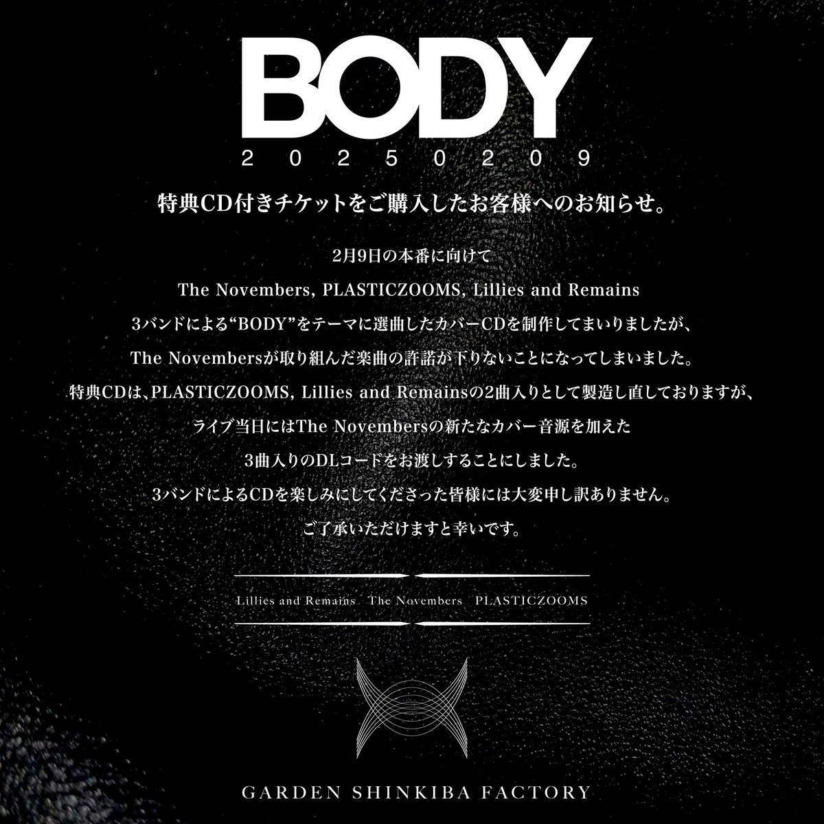 BODY 20250209』 特典CD付きチケットをご購入したお客様へのお知らせ。
