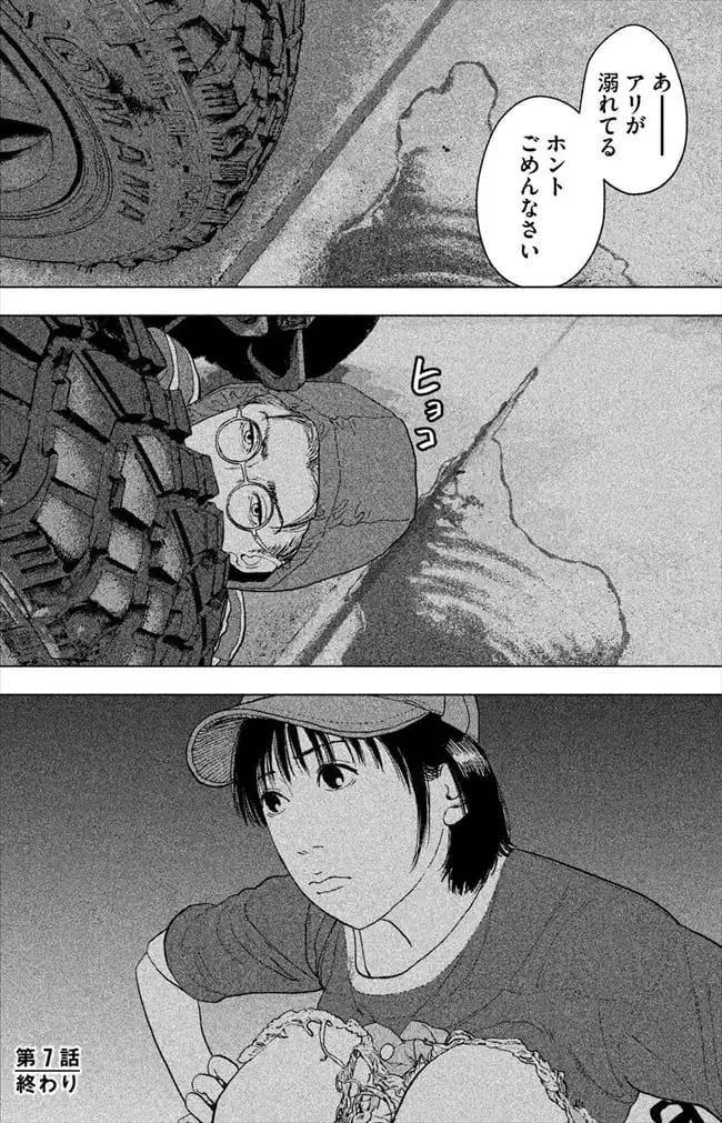 アンダーニンジャのエロシーン2