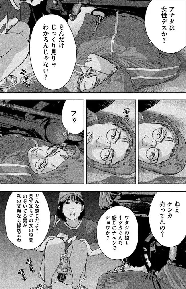 アンダーニンジャのエロシーン5