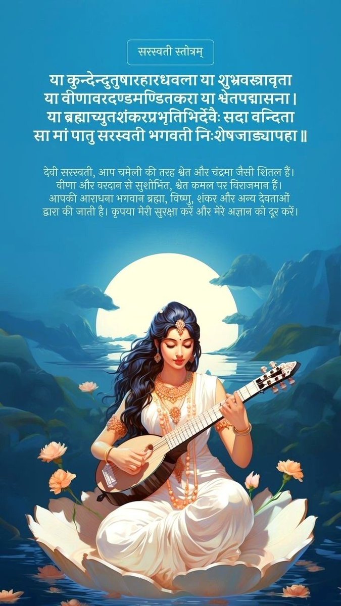 Let’S Worship Goddess Saraswati To Attain Enlightenment Through Knowledge And Rid Ourselves Of Lethargy, Sluggishness, And Ignorance. Happy Basant Panchami!