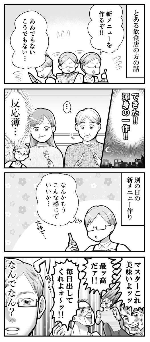 渾身の一作に限って。
--
「基本的にはよ辞めたいと思っていた日々の話 byも~ @mori2ta 」 #ヤメコミ #4コマ漫画
▼も~さんの過去作品
https://t.co/s49sGn3nYq