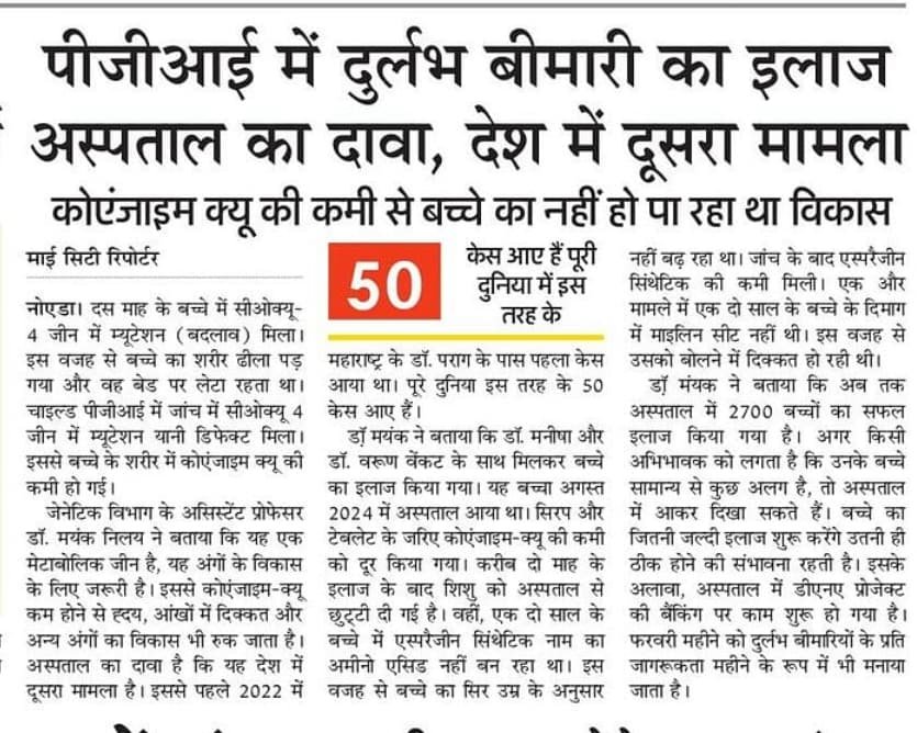 Medical Genetics PGICH Noida tweet media