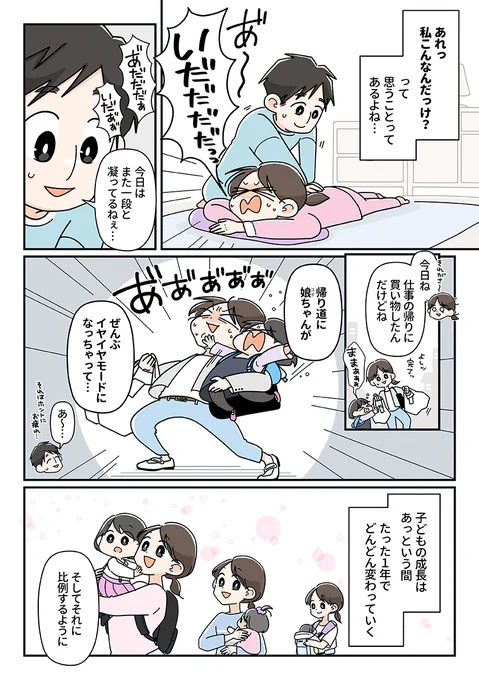子どもの成長がうれしい反面、私の体の痛みも増えてきた…!?⚡️
肩や腰のつら〜い痛みはサッと塗ってサヨナラしよ👋
#PR #ロキソニン外用薬 #ロキソニンSハードゲル
https://t.co/xswNSYmHrm 