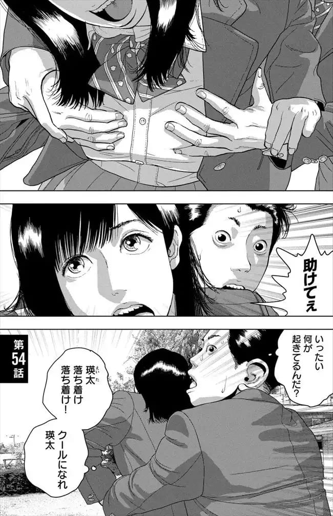 アンダーニンジャのエロシーン13