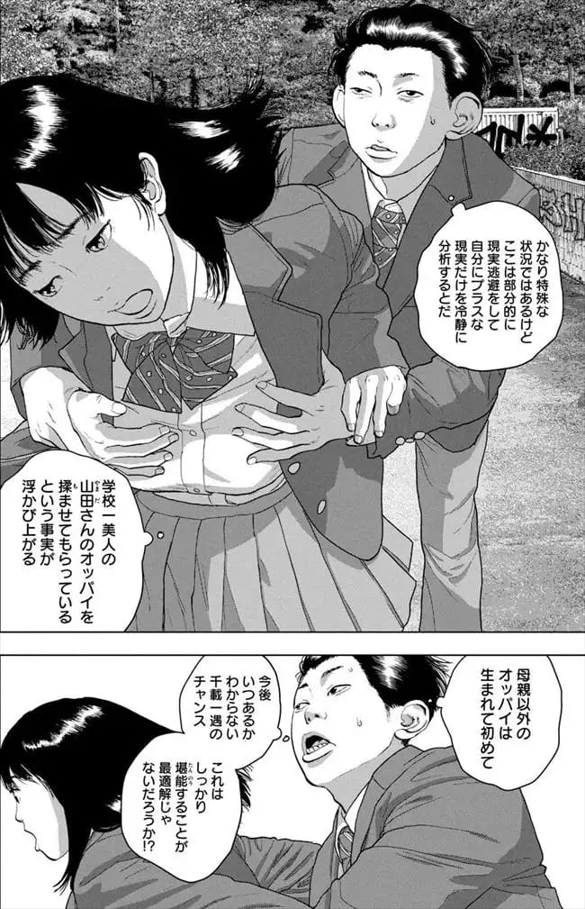 アンダーニンジャのエロシーン14