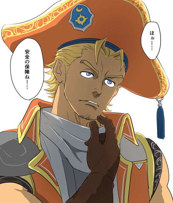 先日言ってた武装商船団の海ルート経由時のセリフ、どーしても絵で見たくなって思わず描いちゃった…
ワンテンポ置いてゆっくり言うんですよきっとエンリケさん 