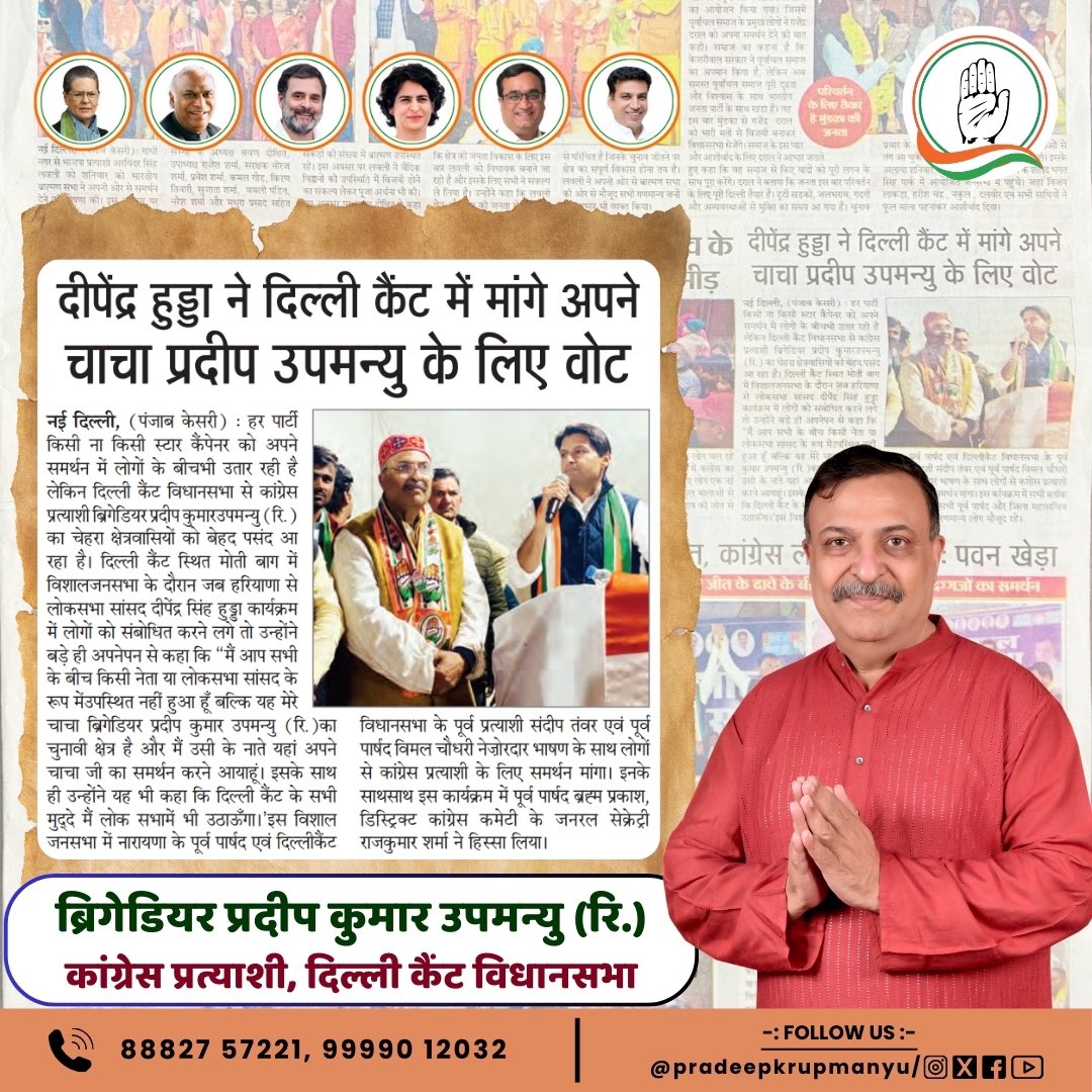 जब अपनों का है साथ,
तो डरने की क्या है बात,
जीतेंगे हर मंज़िल को,
अपना बनाएँगे हर दिल को ✋

#election2025 #delhicantt #family #jansabha #news #punjabkesari #peoplepower #viralpost #forthepeople #socialmedia #votewisely #giveachance #indiannationalcongress #womenempowerment