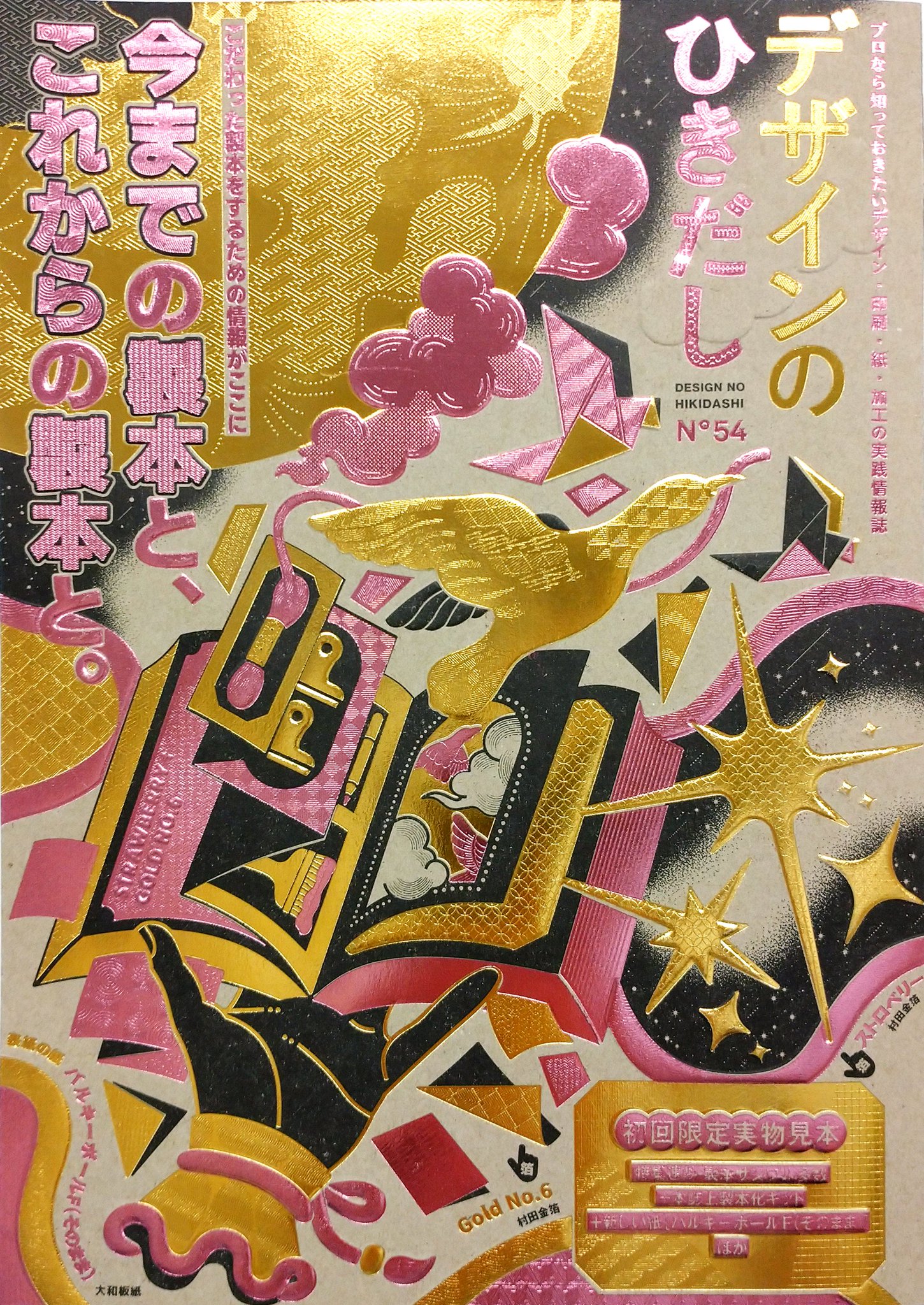 デザインのひきだし3冊セット デザインのひきだし33 | グラフィック社編集部 |本 | 通販 | Amazon