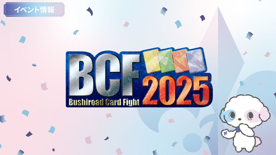 2025年最新】bcf プレイマットの人気アイテム - メルカリ