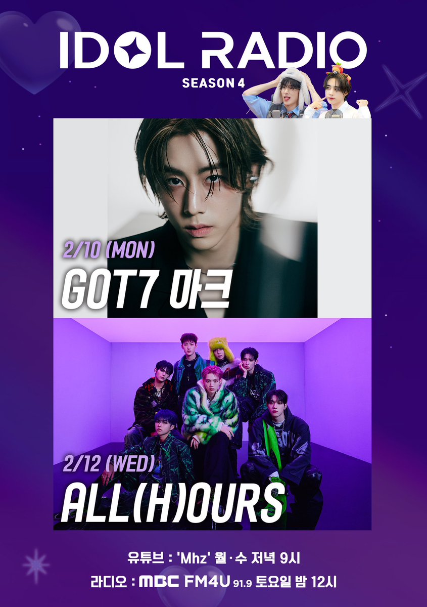 idolradiokorea's tweet image. 📌#아이돌라디오4 출연진

2/10(월)
디제이 : THE BOYZ 에릭
게스트 : GOT7 마크
(⭕가든스튜디오 공개)

2/12(수)
디제이 : THE BOYZ 선우
게스트 : ALL(H)OURS
(⭕가든스튜디오 공개)

*유튜브 : 월&amp;amp;수 21시
MBC 라디오 공식 유튜브 채널 므흐즈
youtube.com/@radiombc

*라디오 : 토요일 24시
MBC…