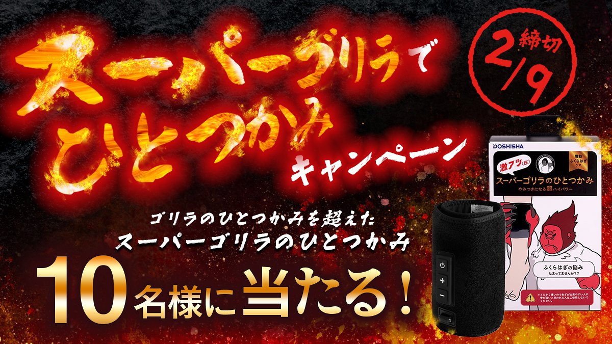 プレゼント #プレゼント企画 🦍🦍🦍🦍🦍🦍🦍🦍🦍🦍 ／ ついについに