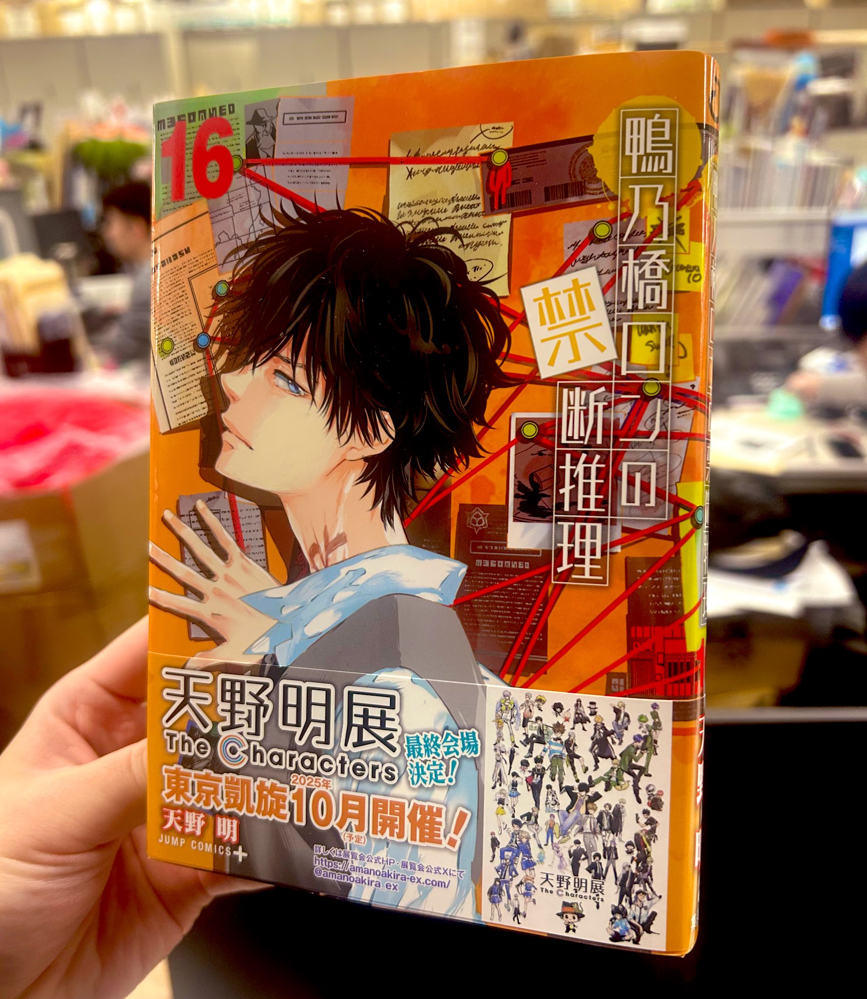 天野明展 The Characters【公式】 (@amanoakira_ex) / X 天野明展 The Characters【公式】 (@amanoakira_ex) / X