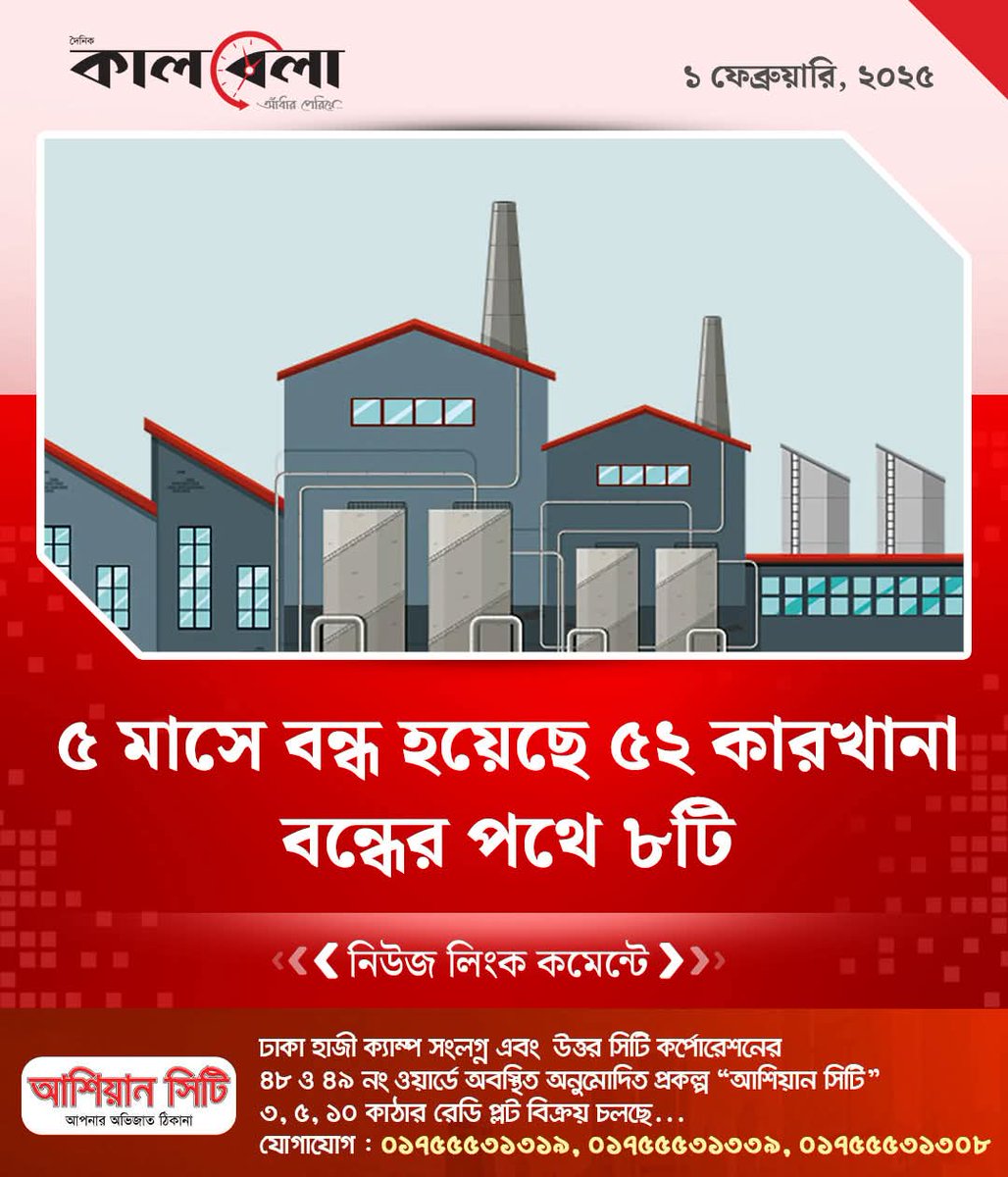 BrittoAzure's tweet photo. ৫ই আগষ্ট ২০২৪ ঠিক ৬ মাস পর এসে বাংলাদেশের অর্থনৈতিক অবস্থা কোথায় এসে দাঁড়িয়েছে তা বুঝতে কারো অর্থনীতিবিদ হতে হবে না।
গেঞ্জিকে ধন্যবাদ দিয়ে ছোট করব না। নিজের মা*আ খাওয়া তারা নিজেরা নিশ্চিত করেছে!
#EconomicDownFall
#BangladeshCrisis https://t.co/0K5j0AdzFu