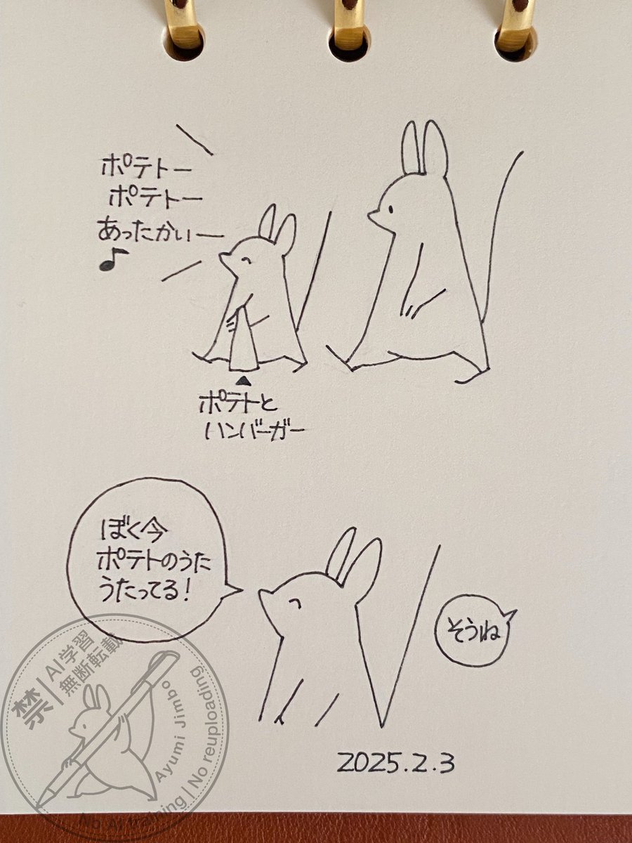 好物を買ったのが嬉しくて自作の歌をうたう次男。 