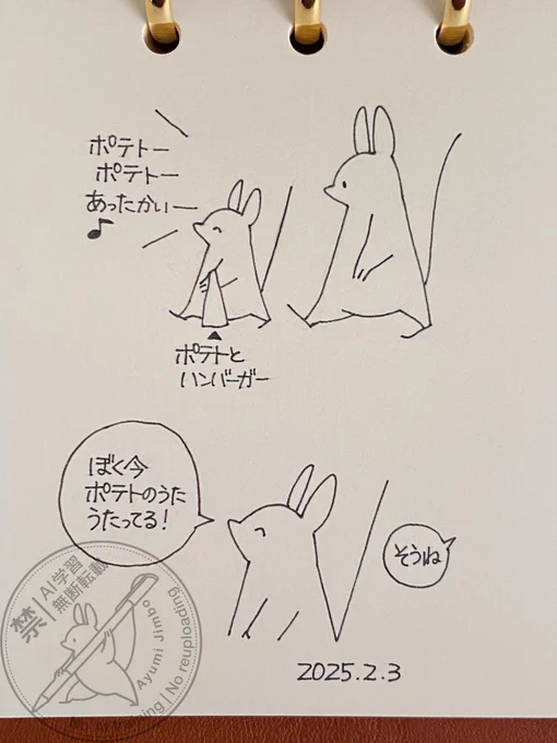 好物を買ったのが嬉しくて自作の歌をうたう次男。 