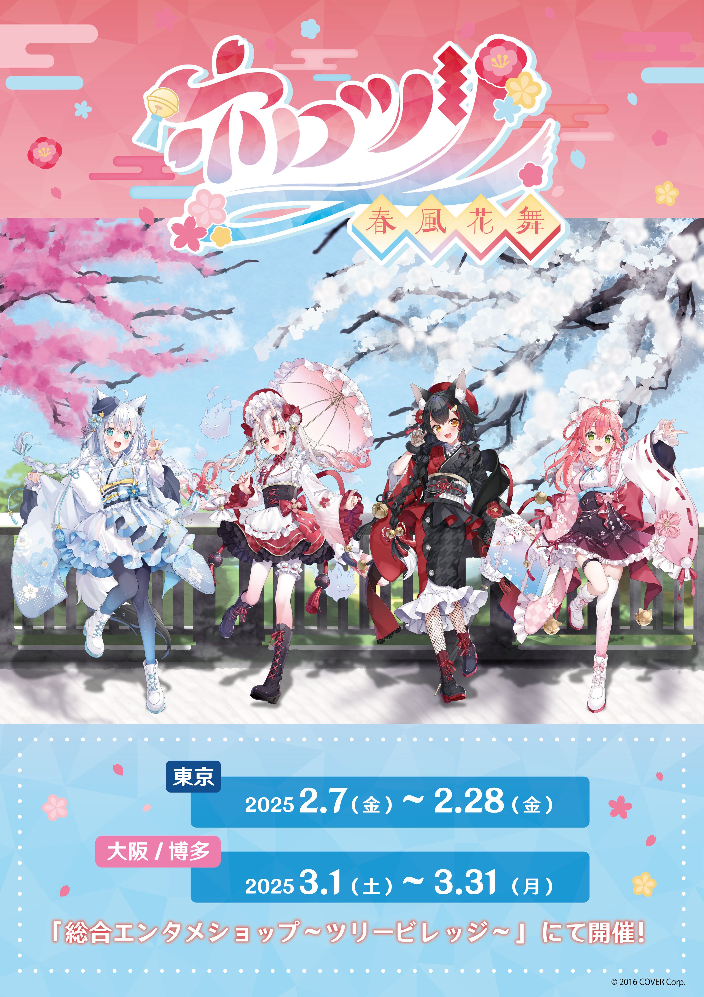 大神ミオ🌲9/10 1stLive『Our Sparkle』 on X: 