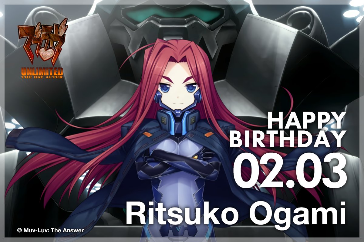 ?Happy Birthday? 本日2/3は『マブラヴ アンリミテッド ザ・デイ 