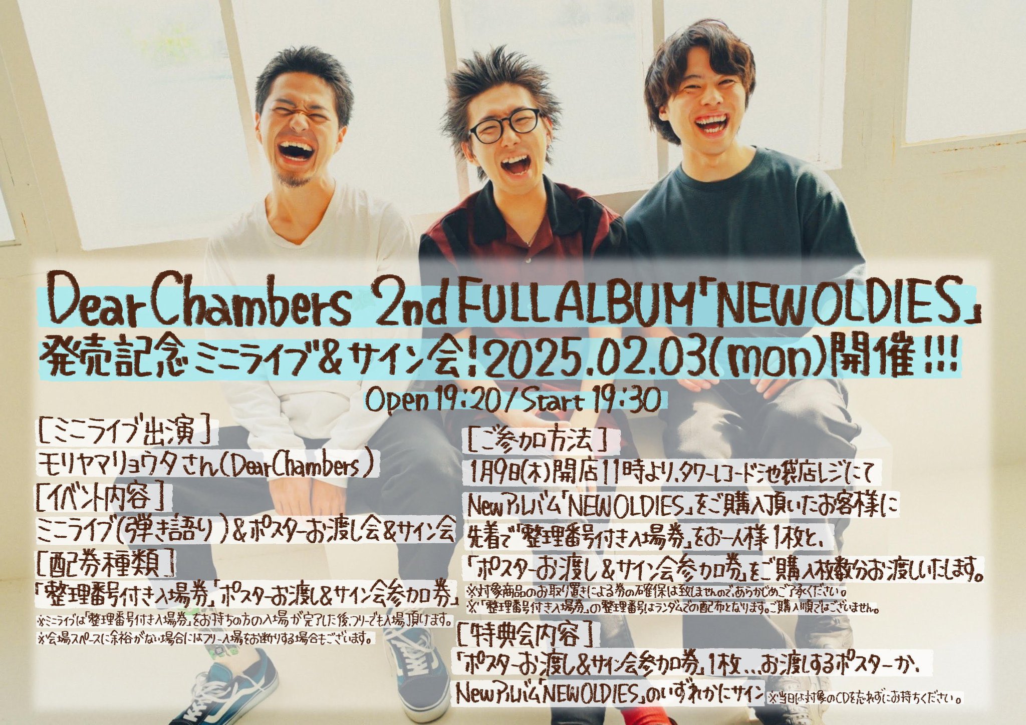 Dear Chambers (@dearchambersjp) / X Dear Chambers (@dearchambersjp) / X