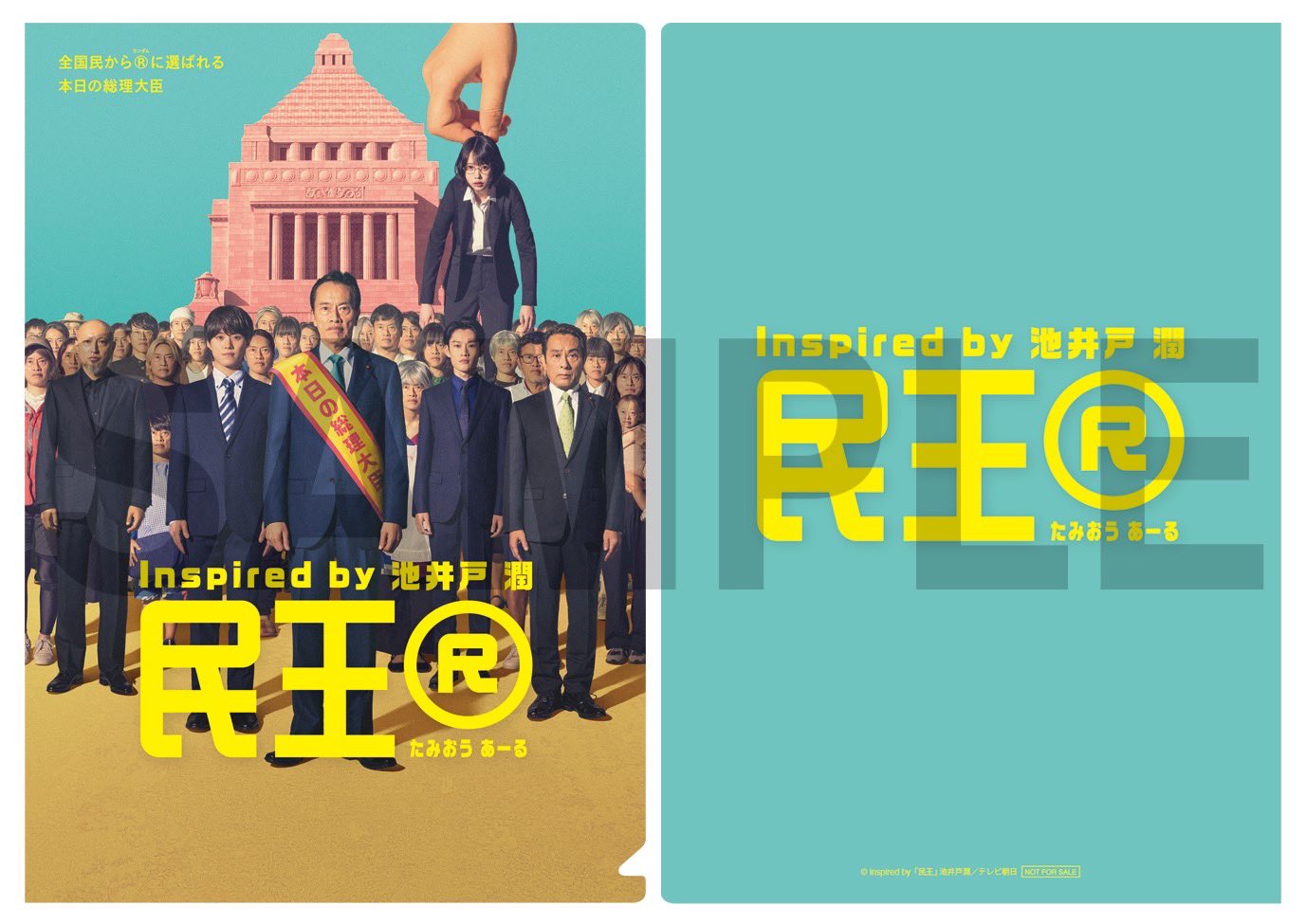民王スペシャル詰め合わせ DVD BOX〈4枚組〉 民王スペシャル詰め合わせ DVD BOX/遠藤憲一