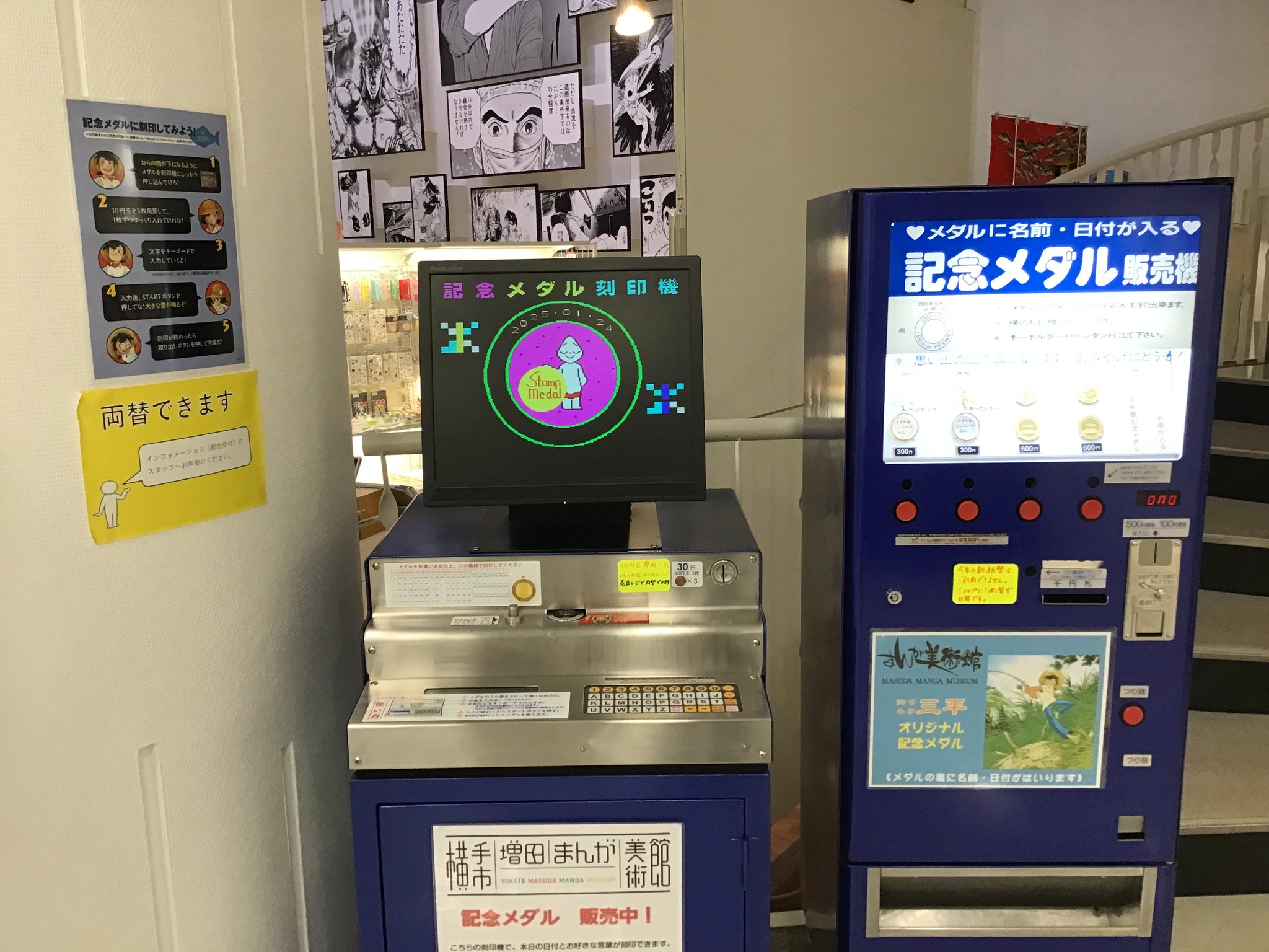 記念メダル　増田町　まんが美術館　釣りキチ三平 / 茶平工業 記念メダル増田町まんが美術館釣りキチ三平 / 茶平工業