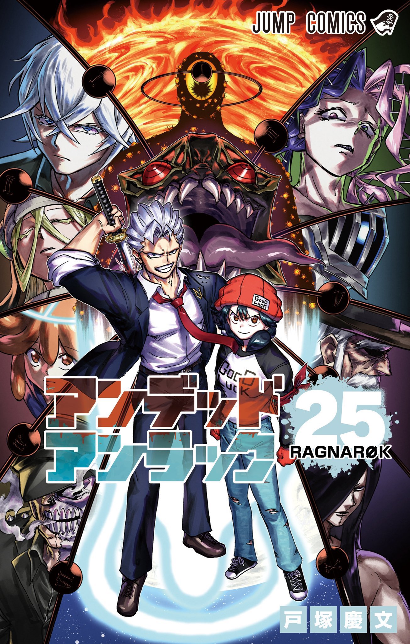 アンデッドアンラック原作公式 on X: 