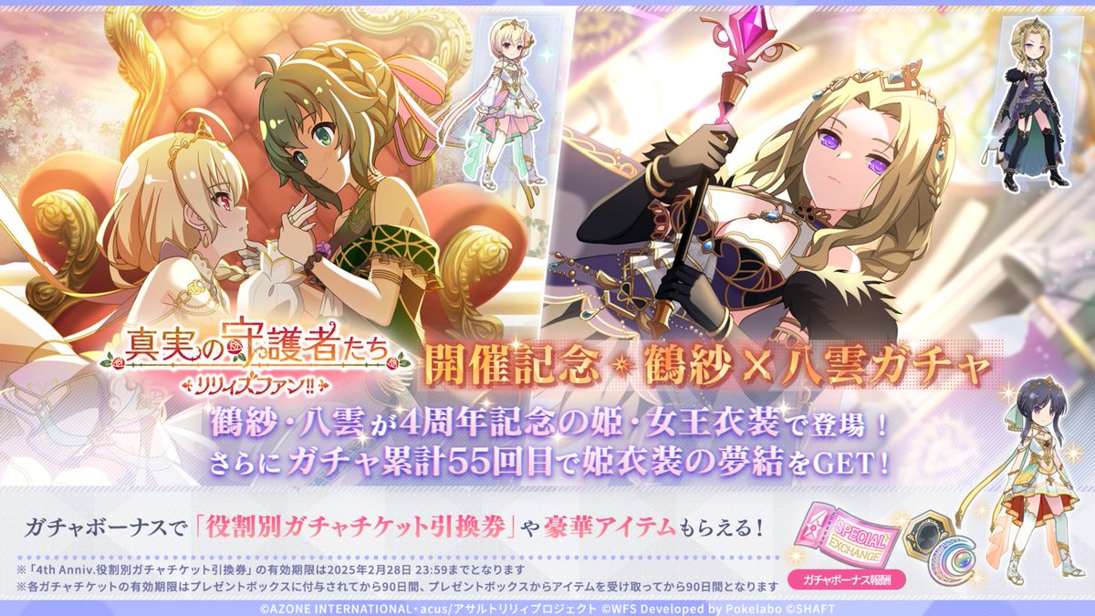 アサルトリリィ　まとめ売り TGS2020 DMM GAMES】アサルトリリィ Last Bullet 「TGSラスバレ