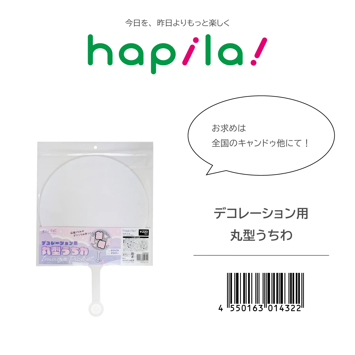 X-এ 株式会社ハピラ: 