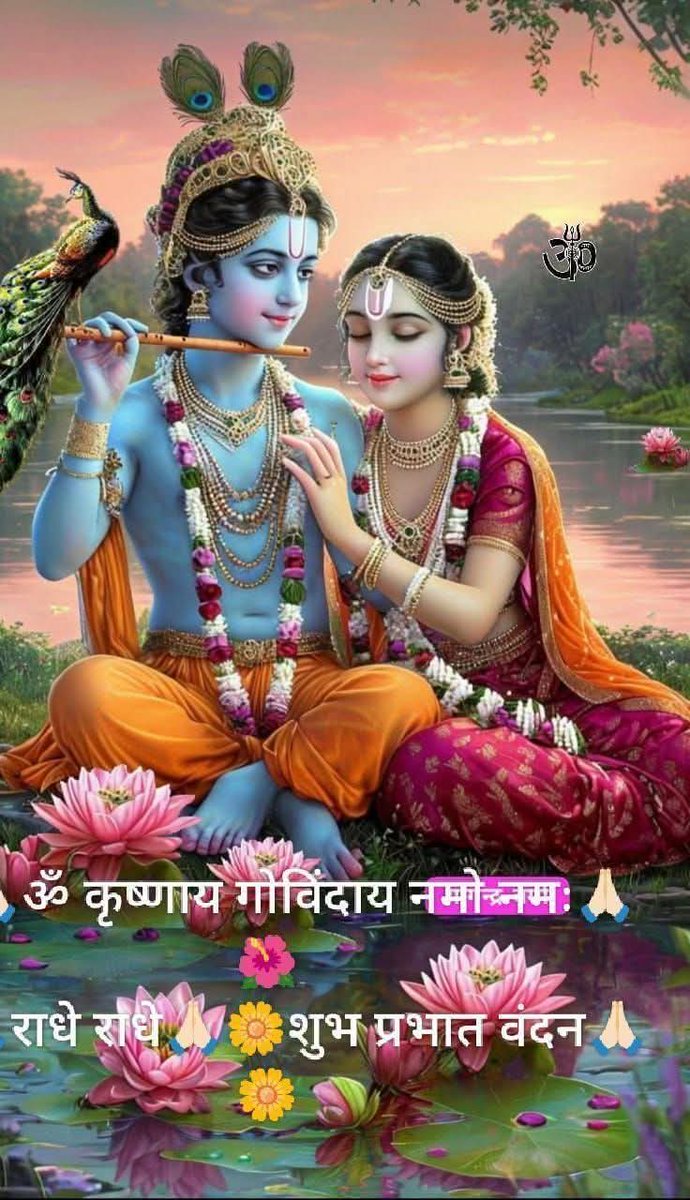 इस दुनिया में सबसे बड़ी  समस्या यही है कि 
हम किसी की "बात" को 
"समझने" के लिए नहीं सुनते।
बल्कि उस बात का 
"जवाब" देने के लिए सुनते हैं..।।
#जय श्री कृष्णा
#सुप्रभात