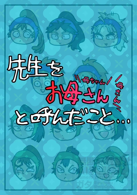 🥷ど偏見らくがき 