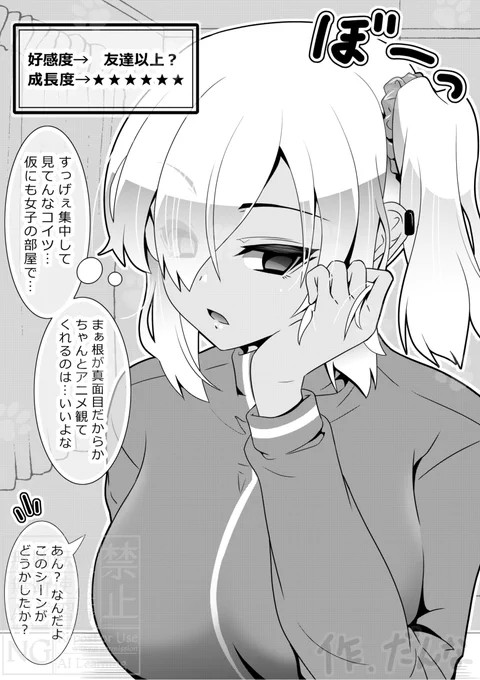 楽しさが溢れてしまった。(7/8) 