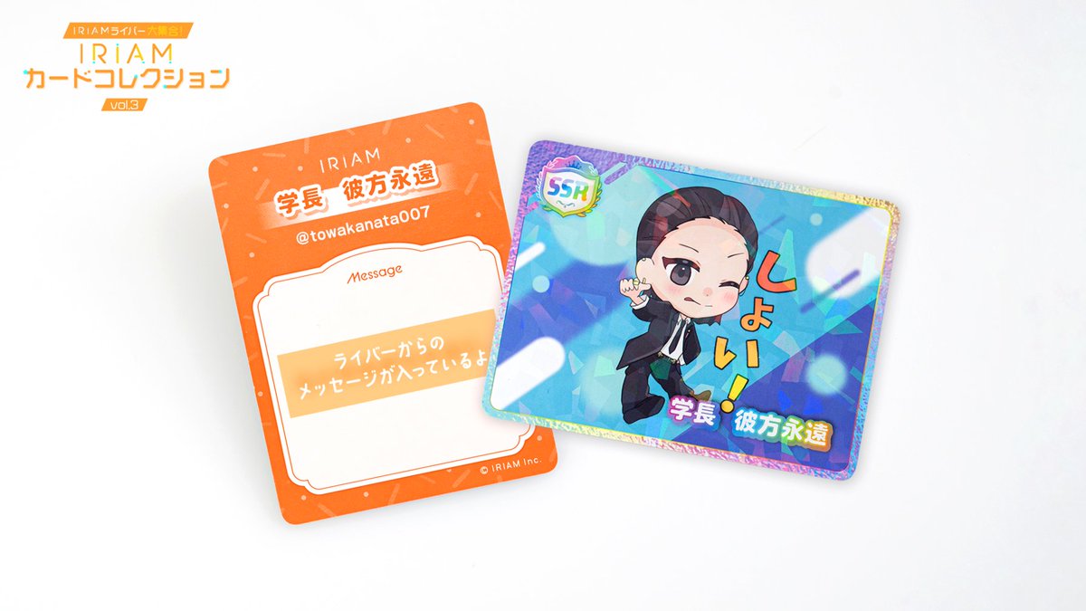🃏IRIAMカードコレクションvol.3 販売🎉】 2024年7月開催のイベントで