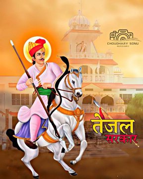 vikashjangiD_'s tweet photo. जय श्री वीर तेजाजी महाराज की साथियों 
तेजाजी महाराज का आशीर्वाद सदैव बना रहे 
आपका दिन मंगलमय हो 
जय तेजल सरकार की 🙏

#जय_वीर_तेजाजी https://t.co/VkdvK3WEC7