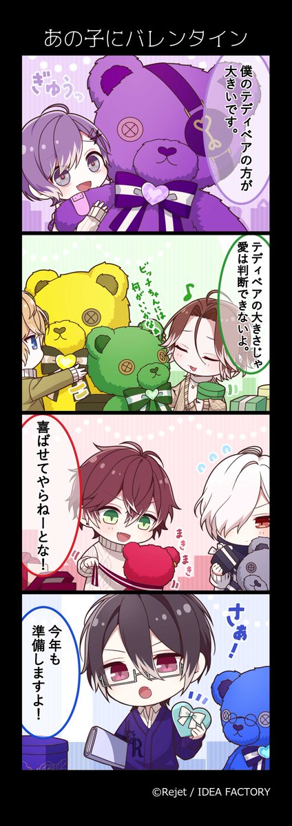 🎊DL4コマ漫画公開📷⚡
　「あの子にバレンタイン」

🐻『DIABOLIK LOVERS
 　　Valentine Bears』

🌹グッズ発売中🌹
skitdolce.jp/item_list.html… 

#dialover #ディアラヴァ #DL4コマ