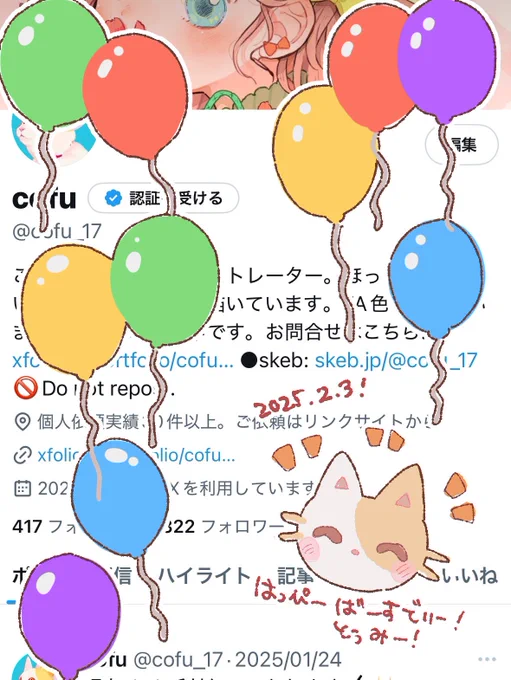 本日私めのお誕生日なんですが、風船もメッセージもついったーくれなかったので自分で飛ばしました!🎈🎈🎈
ハッピーバースデー私!
今後とも楽しくイラスト描いたりもっとご依頼をお受けできる一年になりたーい❣️と思いますのでよろしくお願いします〜🎉🥳✨ 