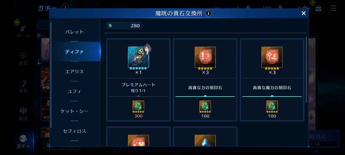 Cayenne778's tweet photo. あぁ、やってしまった
シーズンパスのやつ買って2回まわせばいいなと思ってたのに……
 #FF7EC https://t.co/qyljF2dkwL