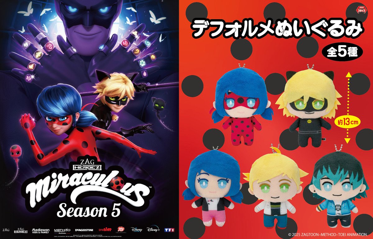 PRTIMES_LIFE's tweet photo. 『ミラキュラス レディバグ&amp;amp;シャノワール』のアミューズメントプライズが2月に登場決定！ https://t.co/SMit46eUSQ https://t.co/uMtz1NGzaF